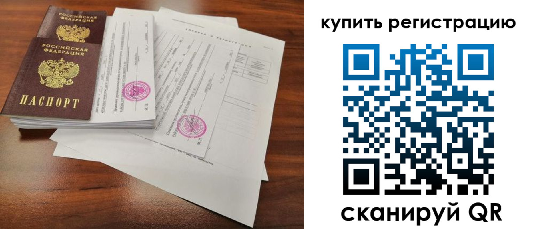 прописка поиск в Алтайском крае