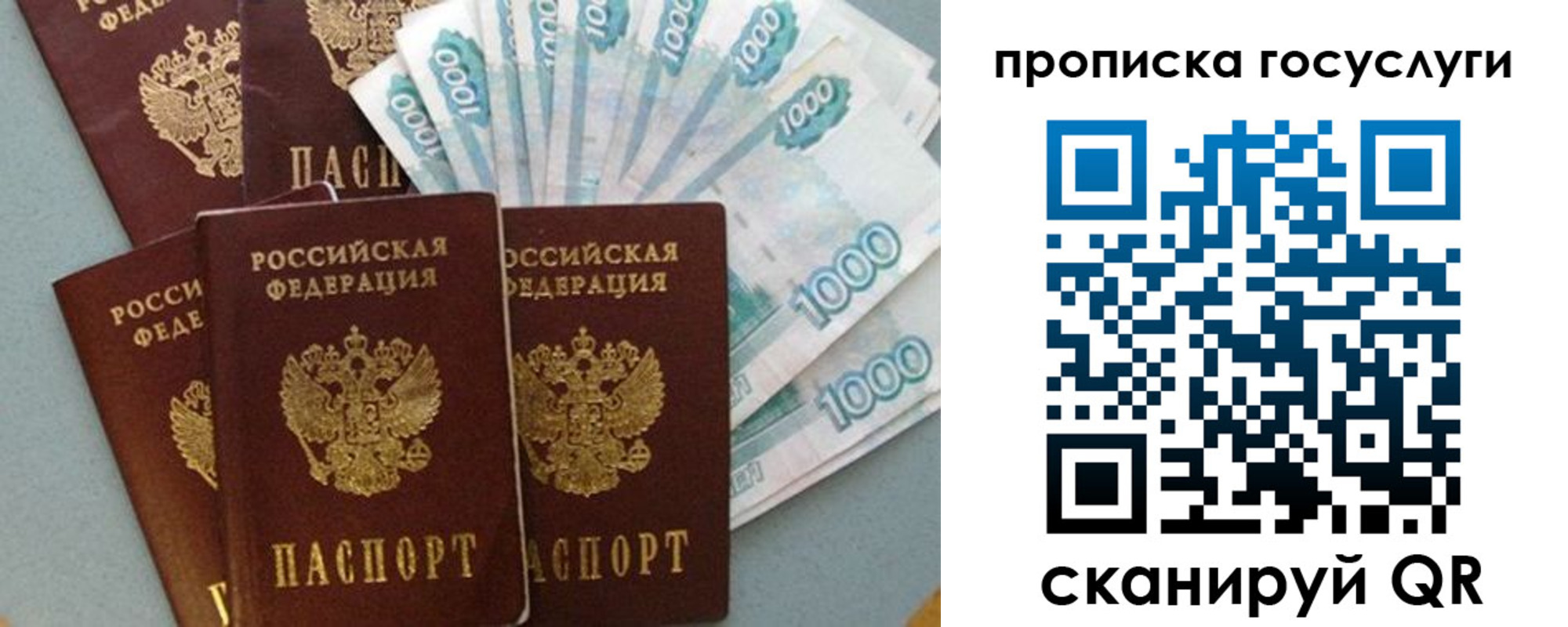 временная регистрация собственник в Алтайском крае