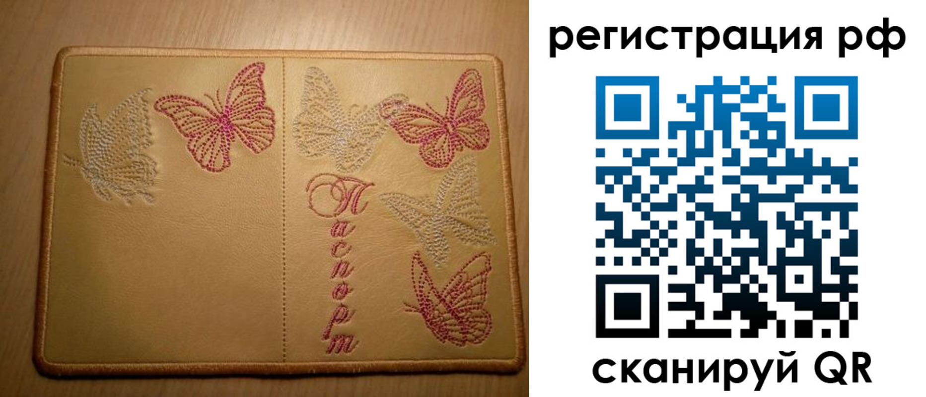 прописка от собственника в Алтайском крае
